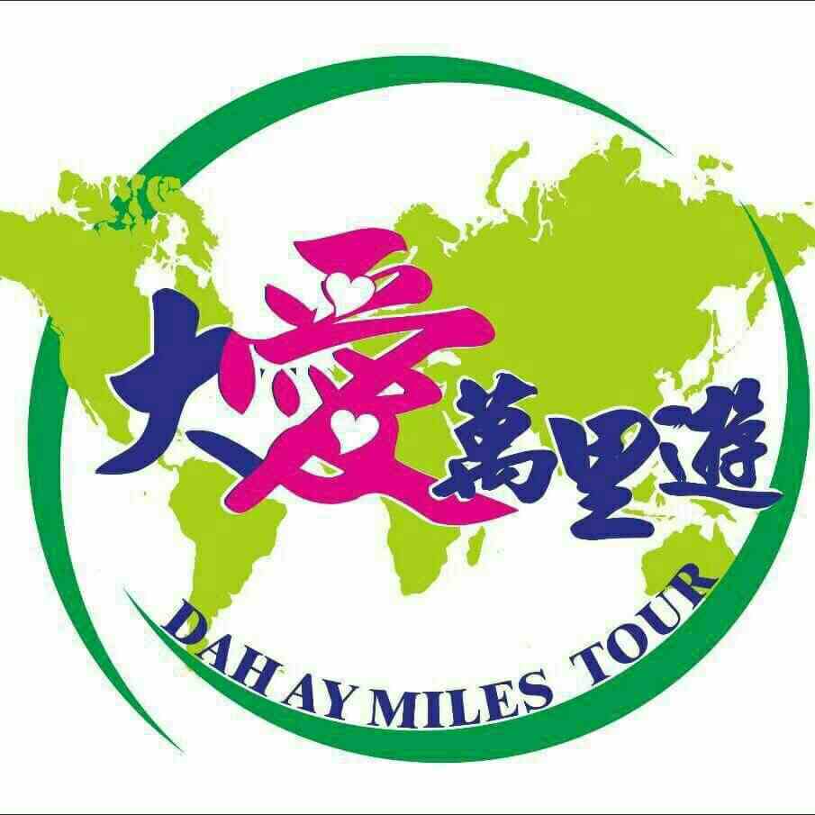 大愛旅行社有限公司 Logo